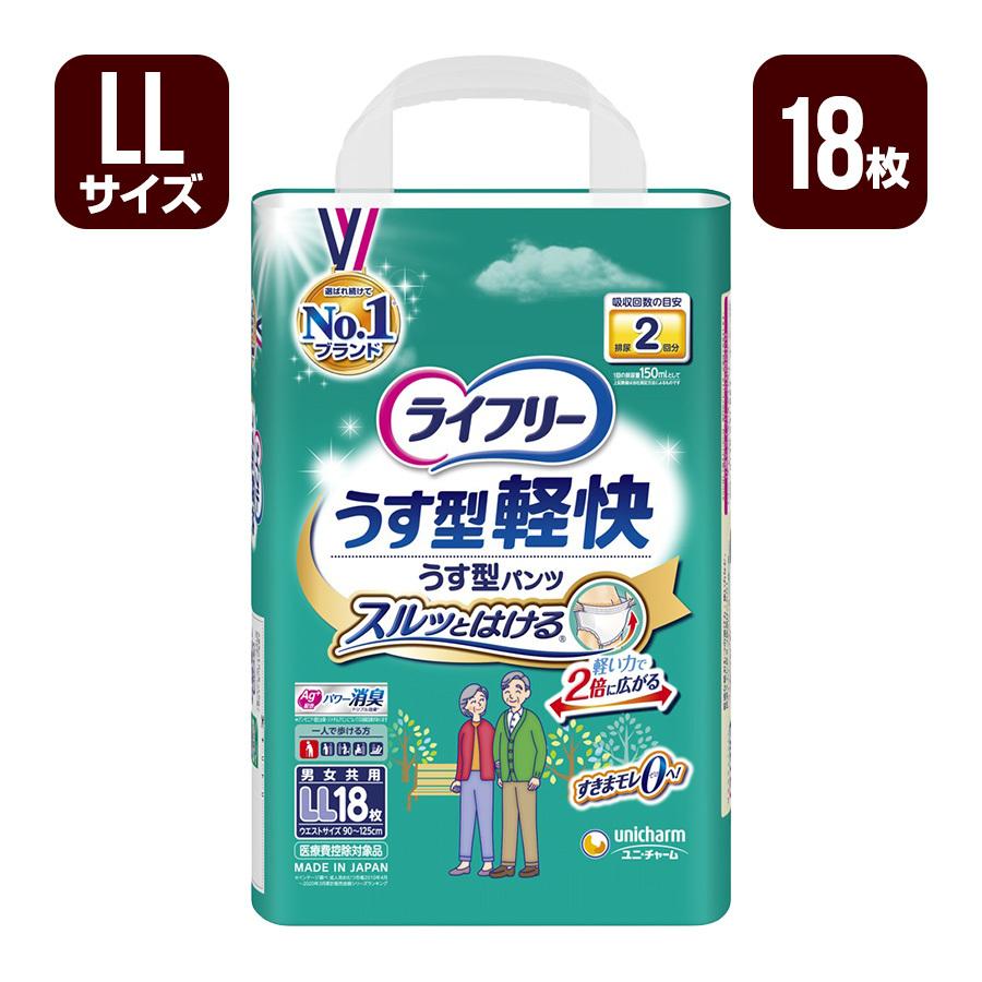 ライフリー うす型軽快パンツ 大人用紙おむつ LLサイズ 18枚 ユニ