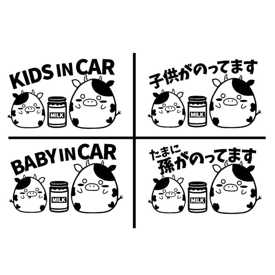 キッズインカー 牛 ver.2 イラスト ロゴ カッティングステッカー