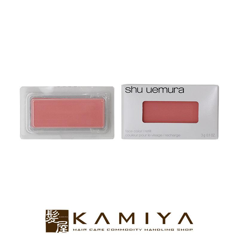 shu uemura（シュウ ウエムラ） アトリエメイド フェイス カラー