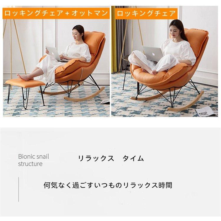 F＆I 大きいロッキングチェア2点セット 北欧 SF15 リクライニング
