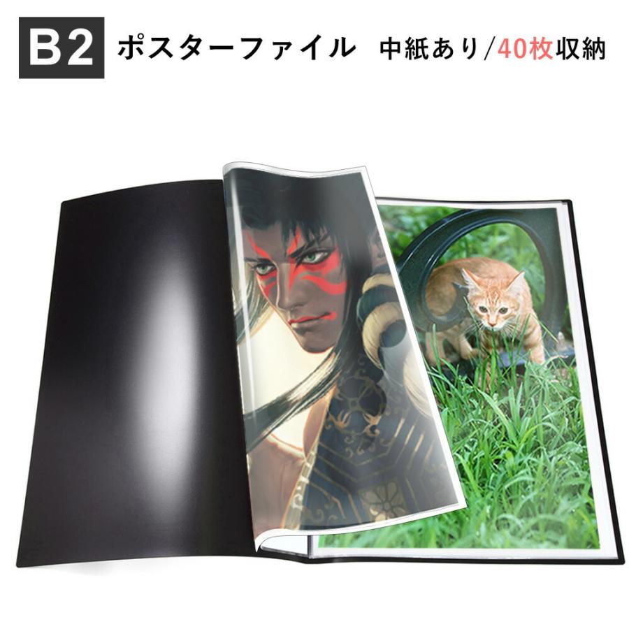 WPL JAPAN RAYWOOD B2 ポスターファイル ケース 中紙あり 保管用収納