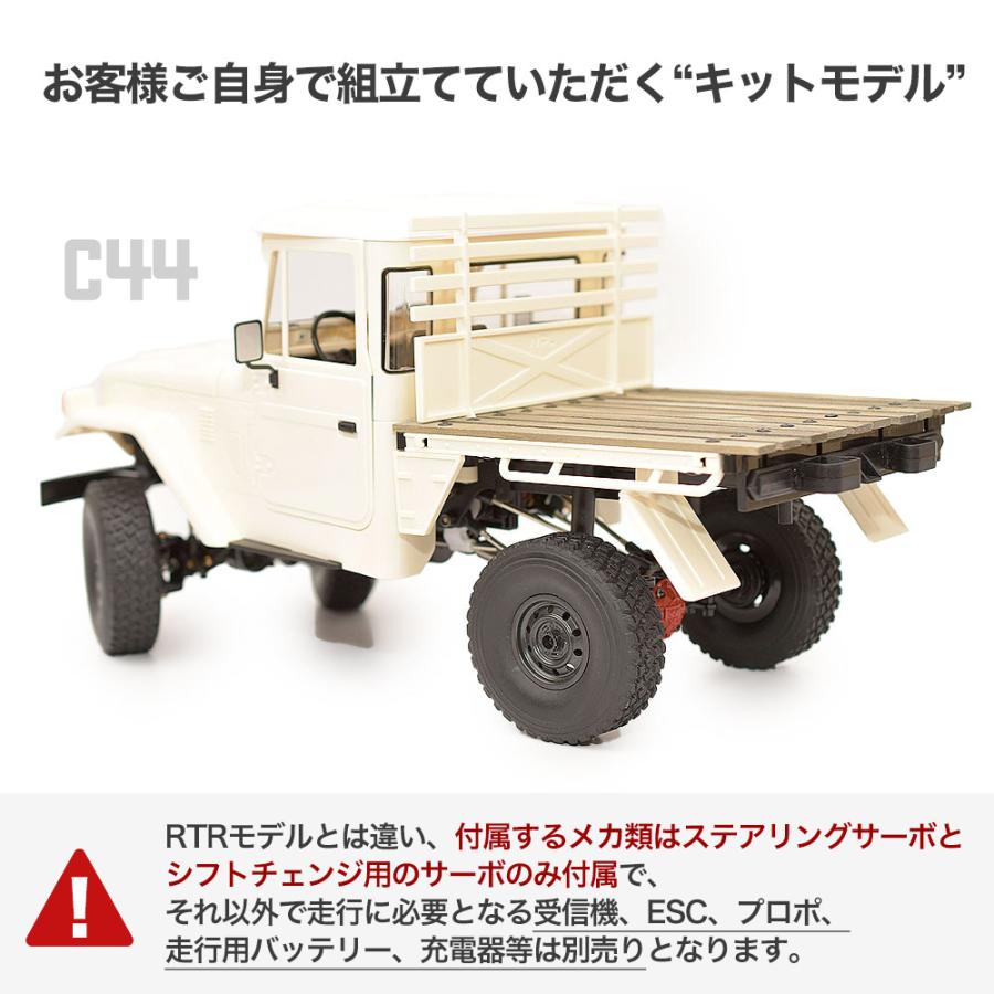 WPL JAPAN 【正規品】WPL JAPAN C44キットメタルエディション ラジコン