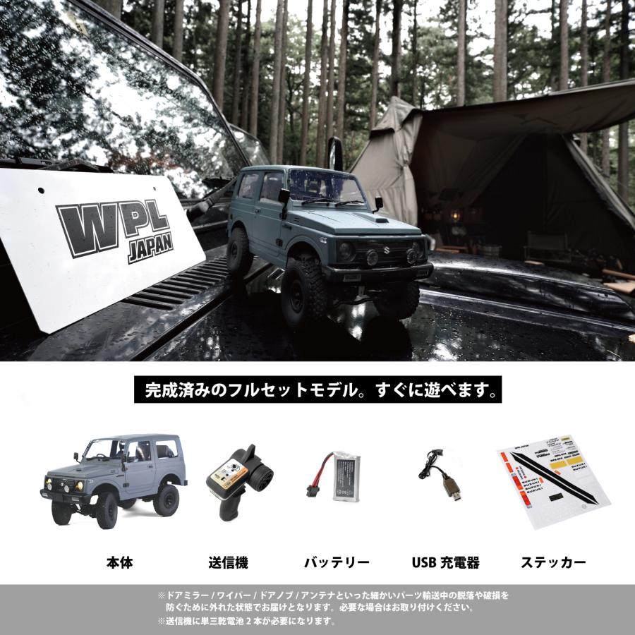WPL JAPAN スズキ ジムニー(JA11) 1/10 アウトドア ラジコン オフ