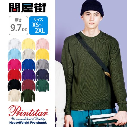 Printstar（プリントスター） トレーナー 無地 スウェット 厚手 9.7