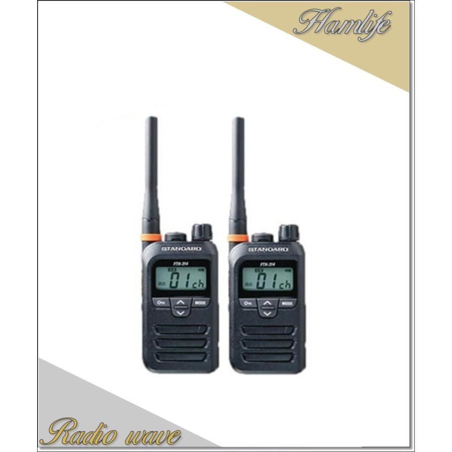 FTH-314(FTH314)×2台 スタンダード STANDARD 特定小電力トランシーバー