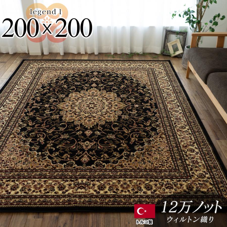 サヤンサヤン ラグ 絨毯 ブラック 黒 直輸入！トルコ製のお得な 絨毯 2