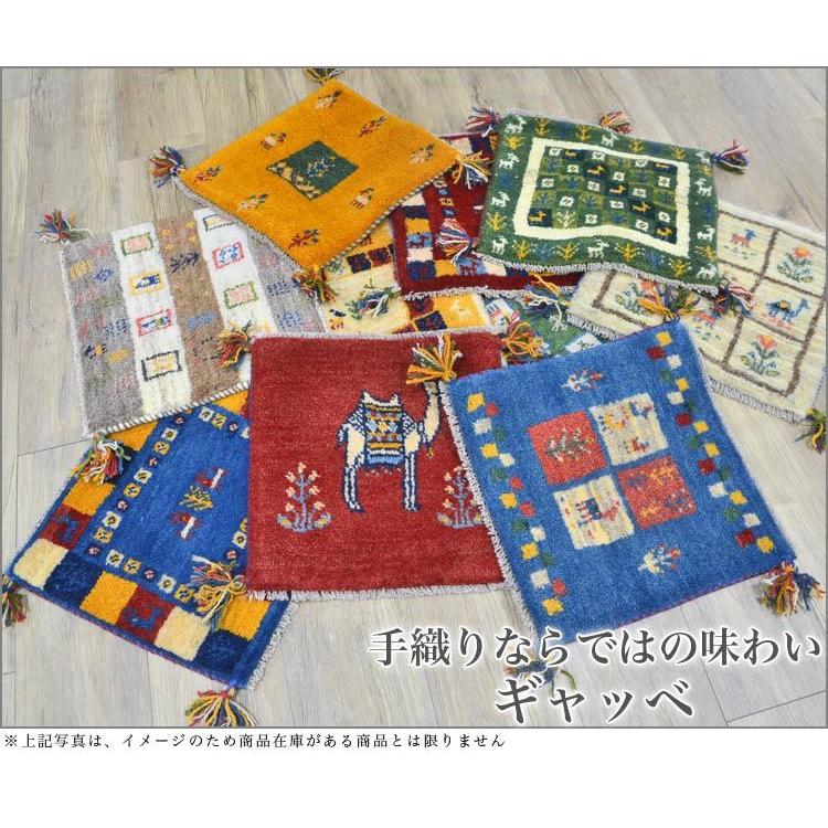 サヤンサヤン ギャッベ ギャベ 座布団 ペルシャ イラン 約 40x40cm