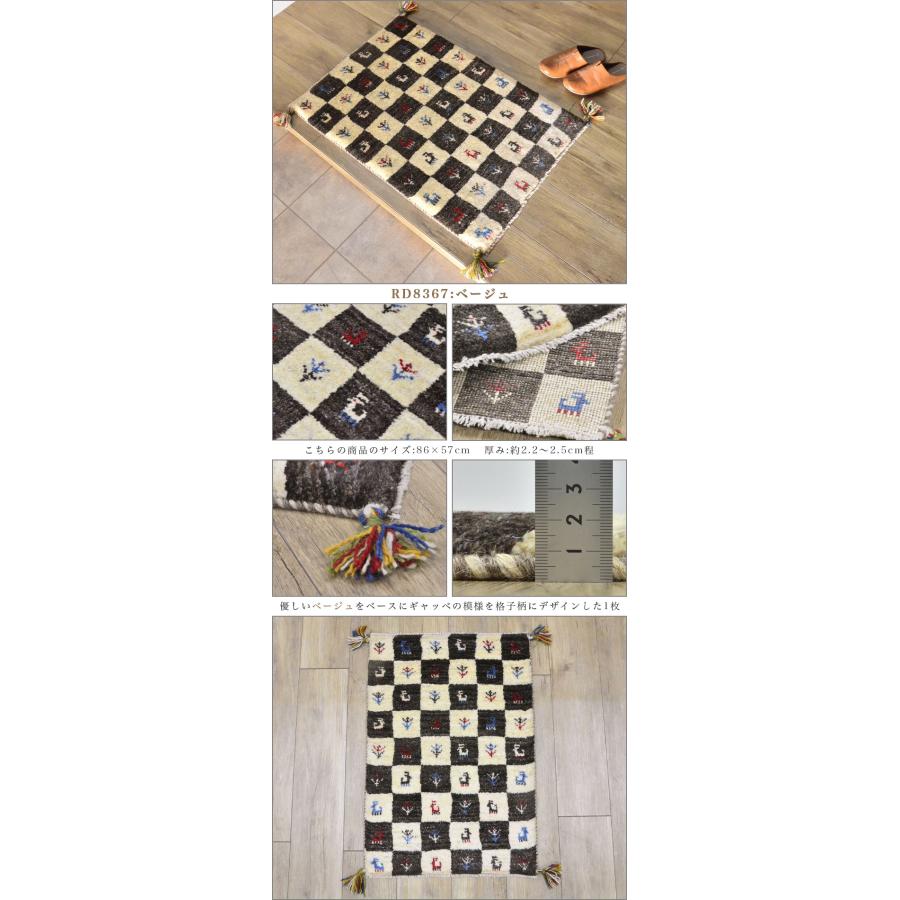 サヤンサヤン ギャッベ ギャベ 玄関マット ペルシャ イラン 約 60x90cm