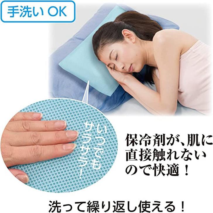 保冷剤用 ケース メッシュ まくらカバー 枕カバー 氷枕 アイス枕
