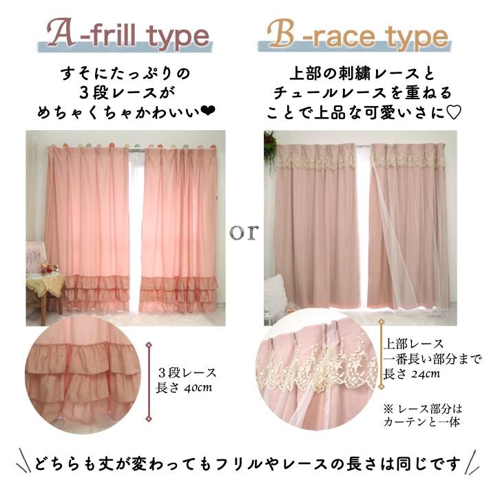 カーテン 遮光4枚組 かわいい フェミニンピンク グレー プリンセス 姫