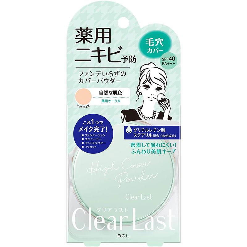 スタイリングライフ クリアラスト フェイスパウダー N 薬用オークル