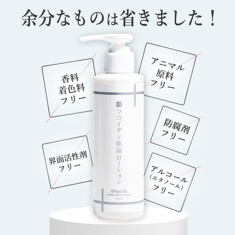 Peace Labo（アットピースラボ） アトピー 保湿剤 フコイダン保湿