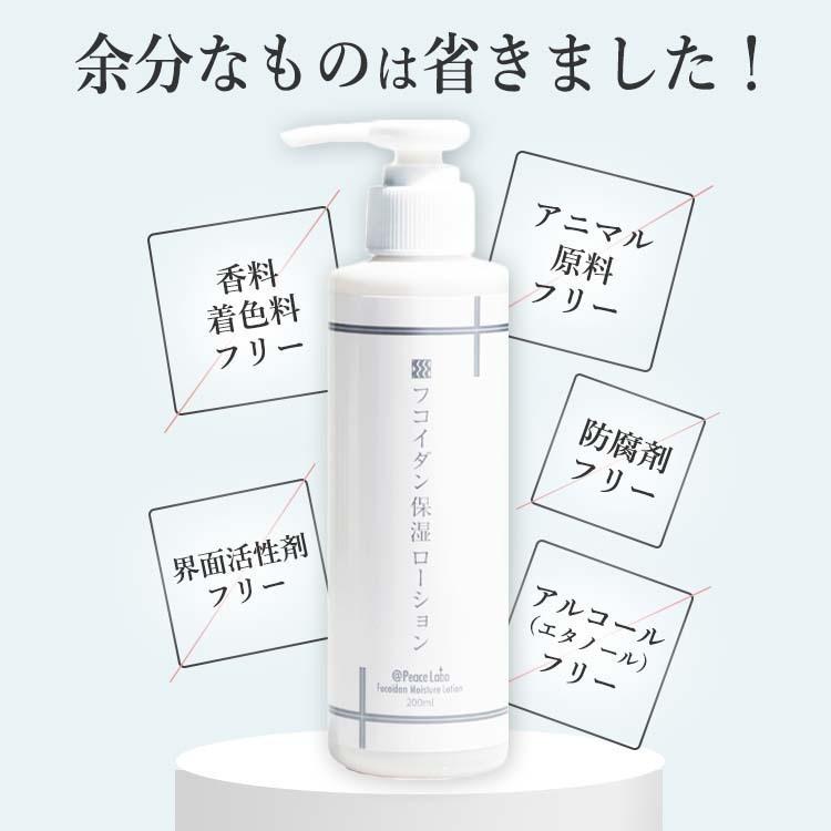 Peace Labo（アットピースラボ） フコイダン保湿ローション 詰め替え用