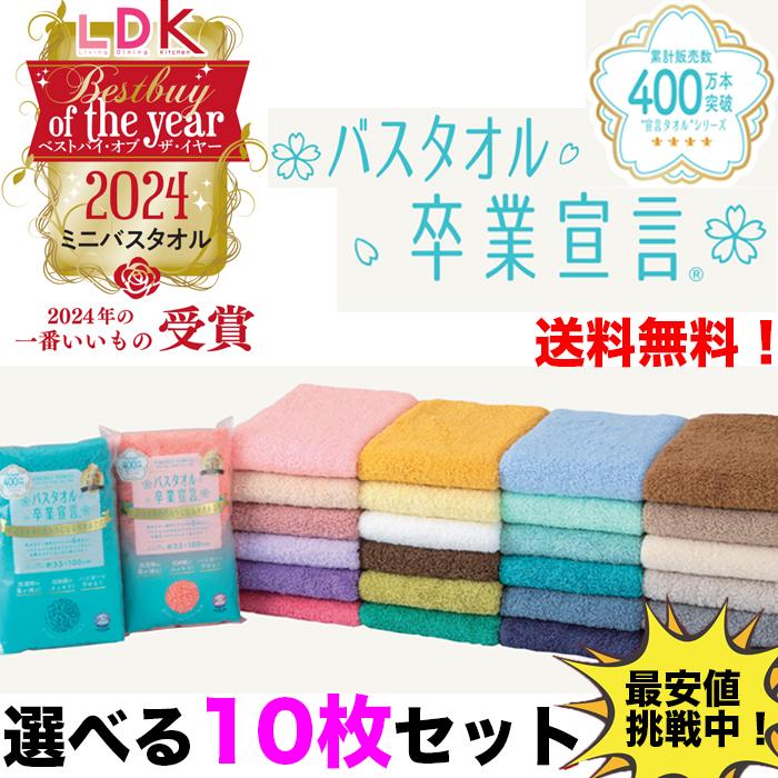 2026年春の新色追加】【 サタプラ &ZIP！で紹介】P7倍 バスタオル 卒業