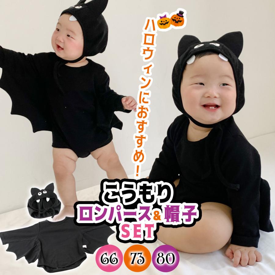 ロンパース 女の子 男の子 長袖 66 73 80 サイズ ベビー 赤ちゃん 0歳