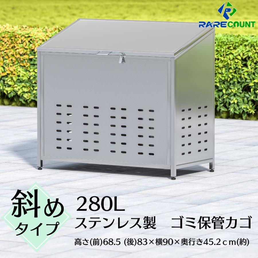 ゴミ箱 屋外 ゴミステーション 斜面蓋付き 不法投棄防ぐ 南京錠掛け