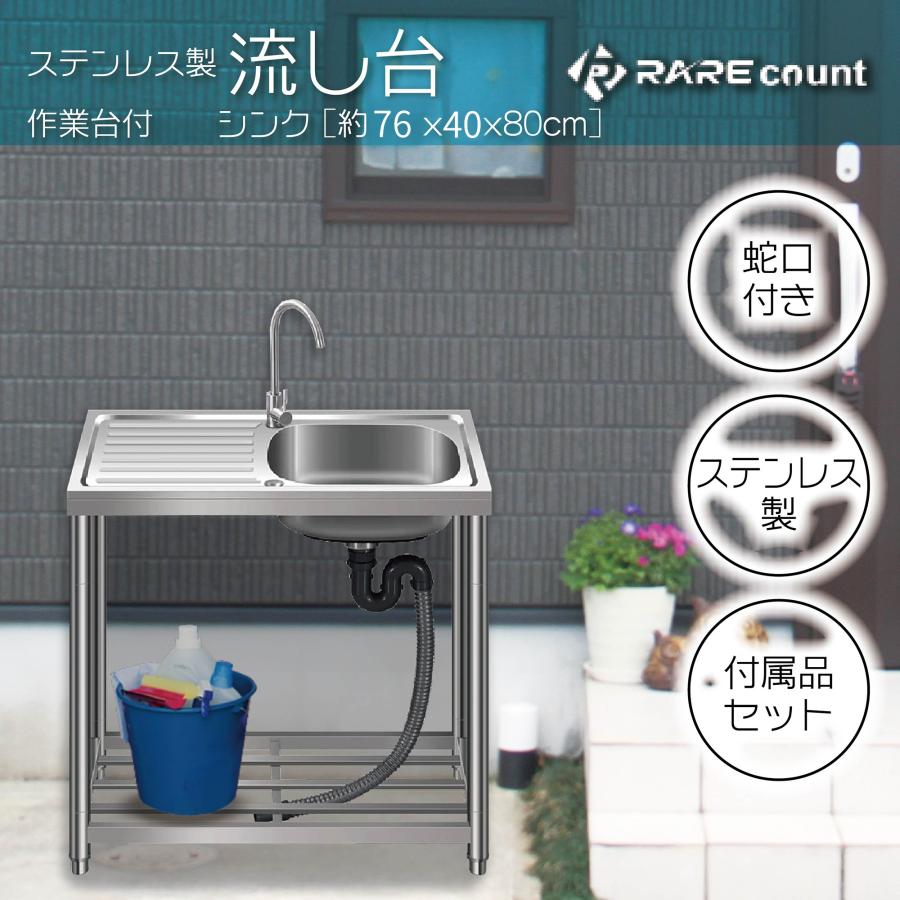 流し台 シンク ガーデンシンク ステンレス 向き変更可能 屋外 簡易式