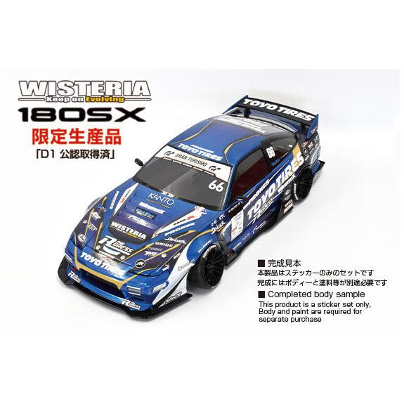 Reve D（レーヴ・ディー）/DB-180WS/NISSAN 180SX WISTERIA ステッカー