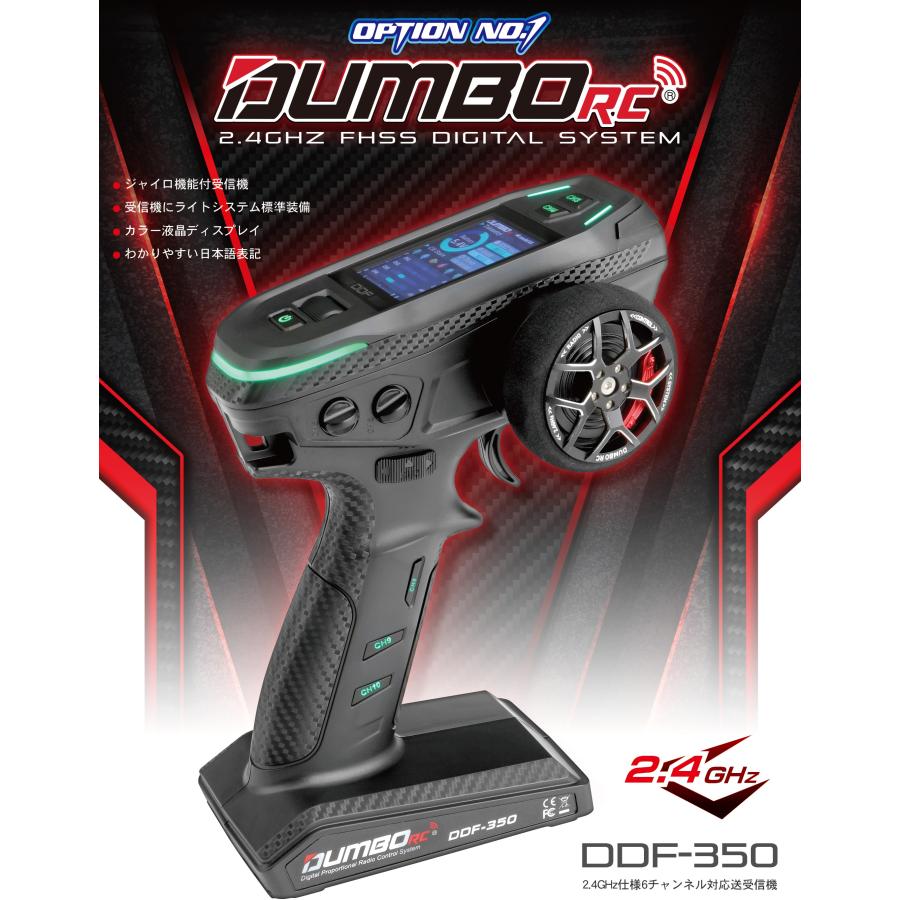 OPTION No.1 OPTION No.1/DDF-350/送信機＋6CH受信機/RCカー用プロポ