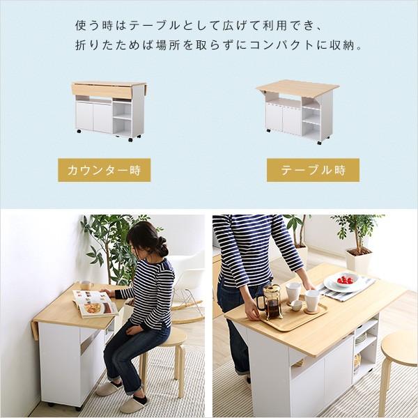 バタフライ天板 90cm幅 バタフライワゴン キャスター付き カウンター