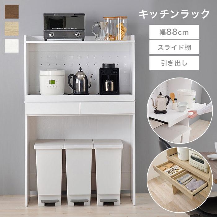 レンジ台 ゴミ箱上収納 スリム 90幅 ゴミ箱上ラック レンジボード