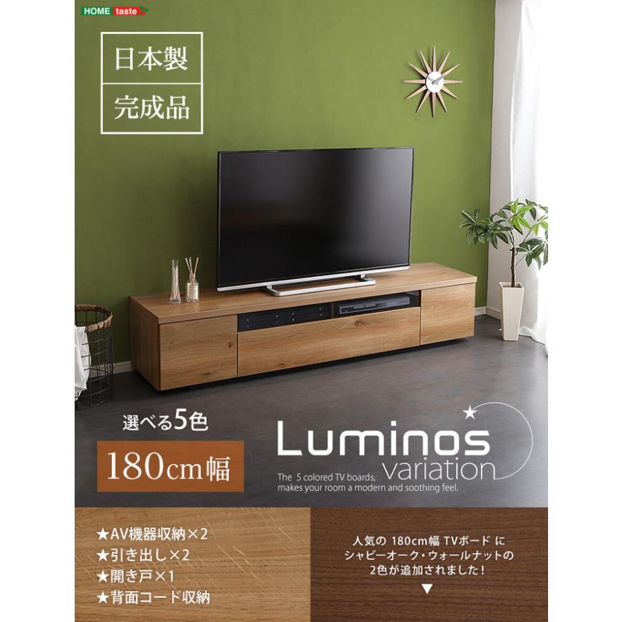 テレビボード 180 幅180cm 国産 日本製 ローボード テレビ台 TV台 TV