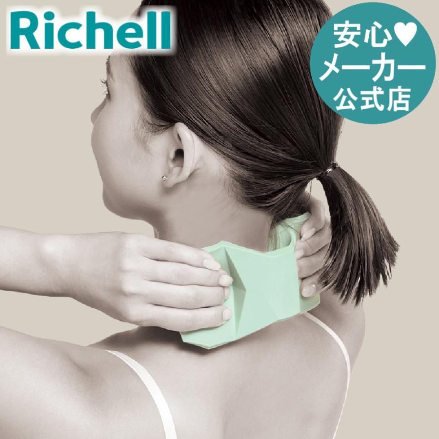 リッチェル（Richell） キカケア ネックマッサージャー マッサージ