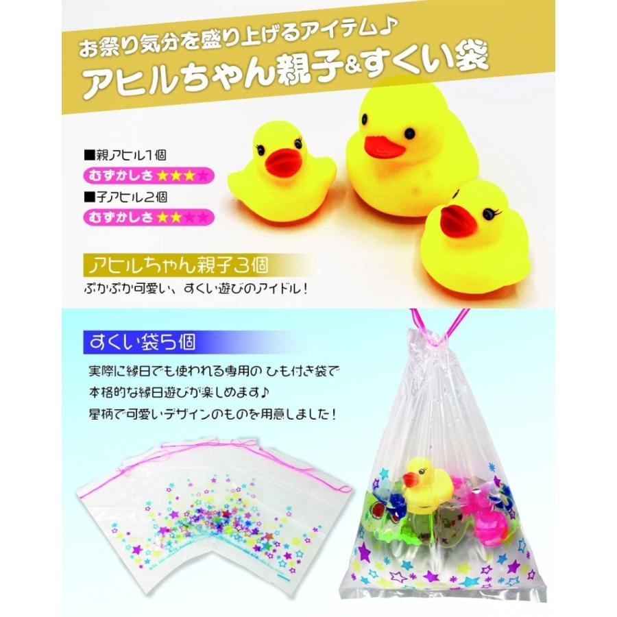 スーパーボールすくいセット 金魚すくい お祭りセット 日本製本格ポイ
