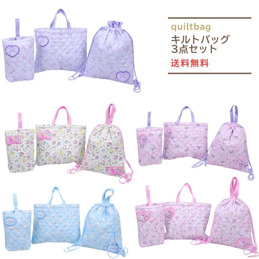 sanrio（サンリオ） ハローキティ クロミ マイメロディ シナモロール