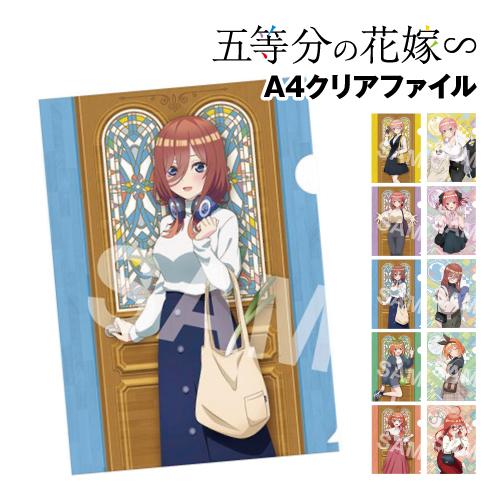エンスカイ 五等分の花嫁∽ A4クリアファイル / 中野 一花 中野 二乃
