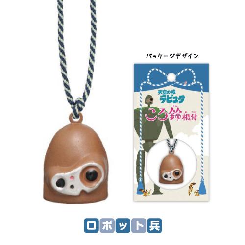 エンスカイ スタジオジブリ ころ鈴根付(ころりんねつけ) /となりの