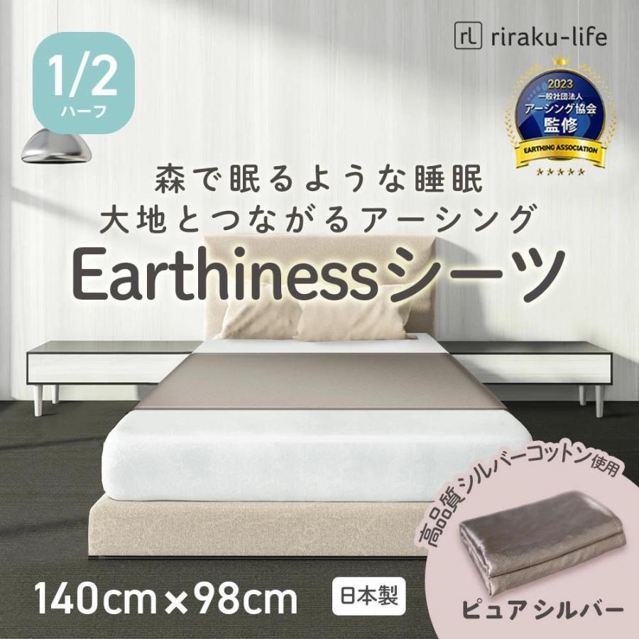 Earthiness Sheets アーシネスハーフシーツ ピュアシルバー 140cm×98cm