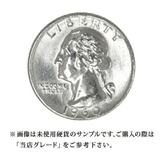 当店グレード：C〜D】 銀貨 ワシントン25セント硬貨 1932年から1964年