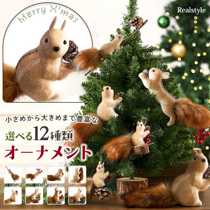 クリスマス 飾り オーナメント ツリー リス 置物 おしゃれ 壁 玄関