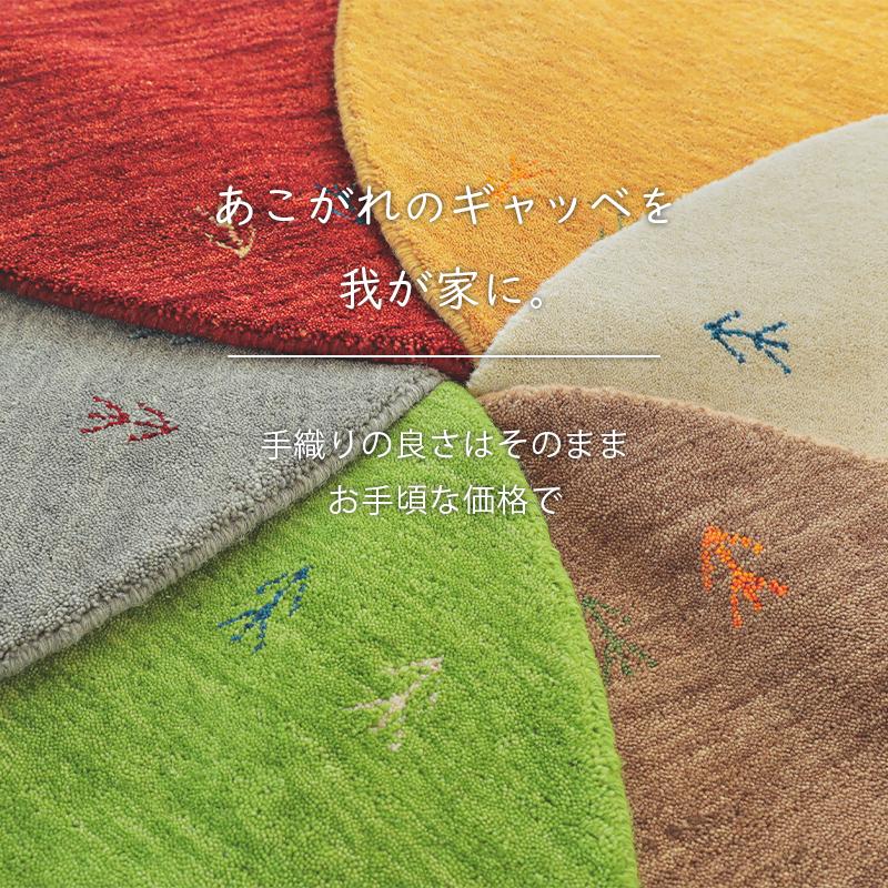 グラムスタイル ギャベ ギャッベ 座布団 チェアパッド 40cm クッション