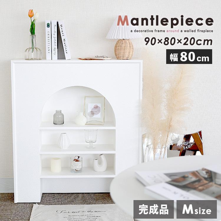 MRG JAPAN マントルピース 完成品 棚 白 ホワイト アーチ型