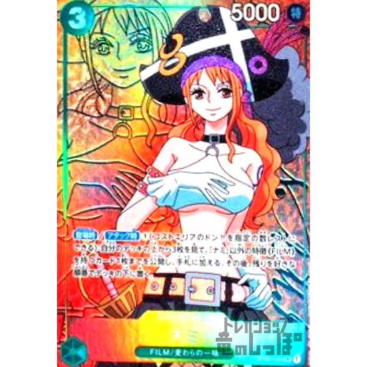 ナミ(SR・パラレル)(OP02-036)/緑/ワンピースカードゲーム ワンピース