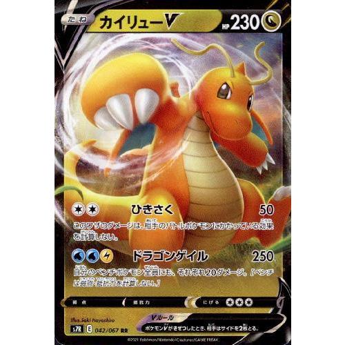 カイリューV[042・067 RR]/ドラゴン ポケモンカード : トレカショップ