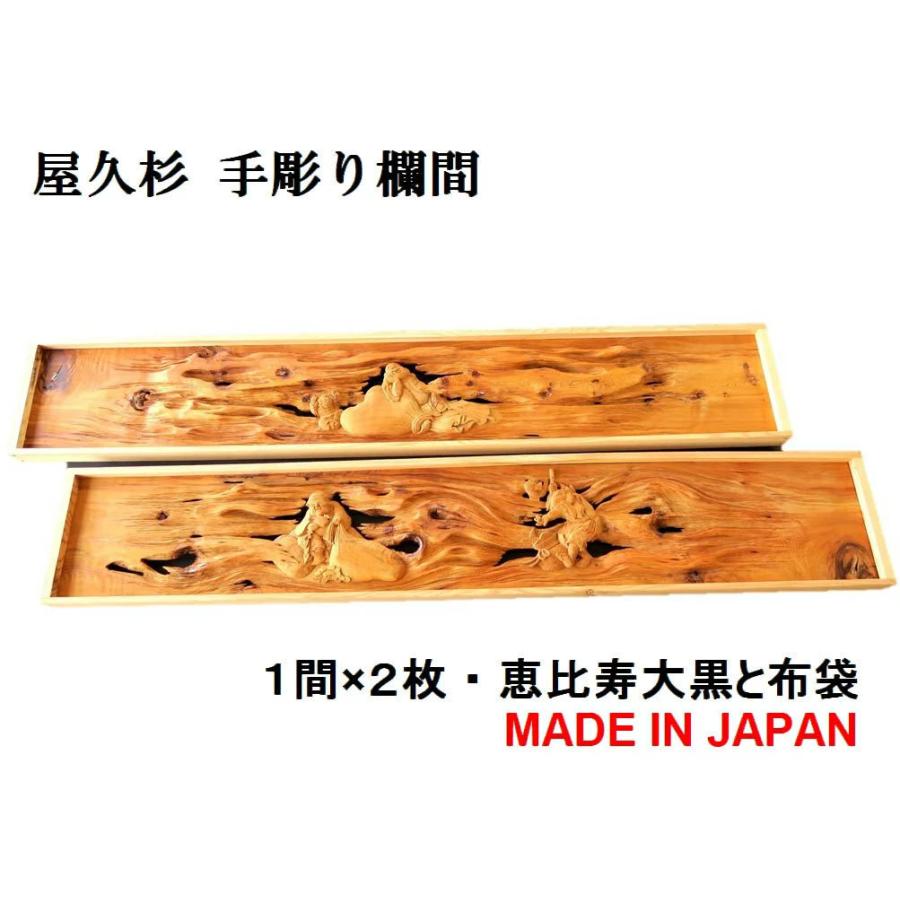 欄間 建具 欄間彫刻 【1点もの商品】【新品】 高級手彫り欄間2間1組
