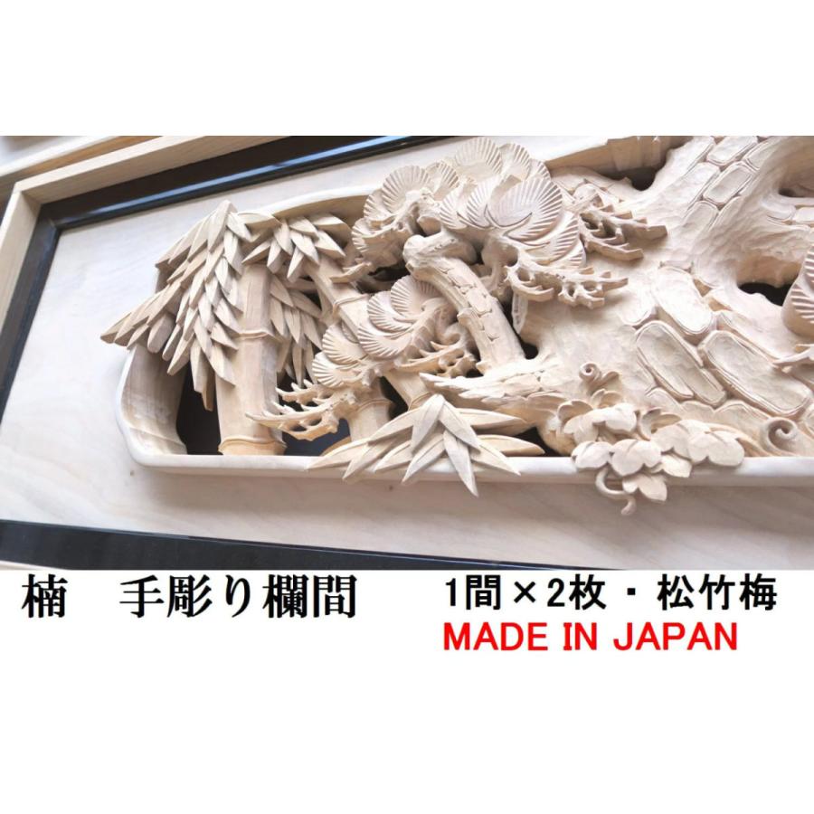 欄間 建具 欄間彫刻 【1点もの商品】【新品】 高級手彫り欄間2間1組
