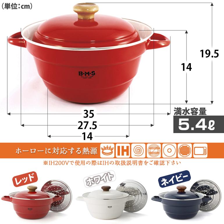 富士ホーロー 天ぷら鍋 両手鍋 多機能 オールインワン 27cm スノコ付き