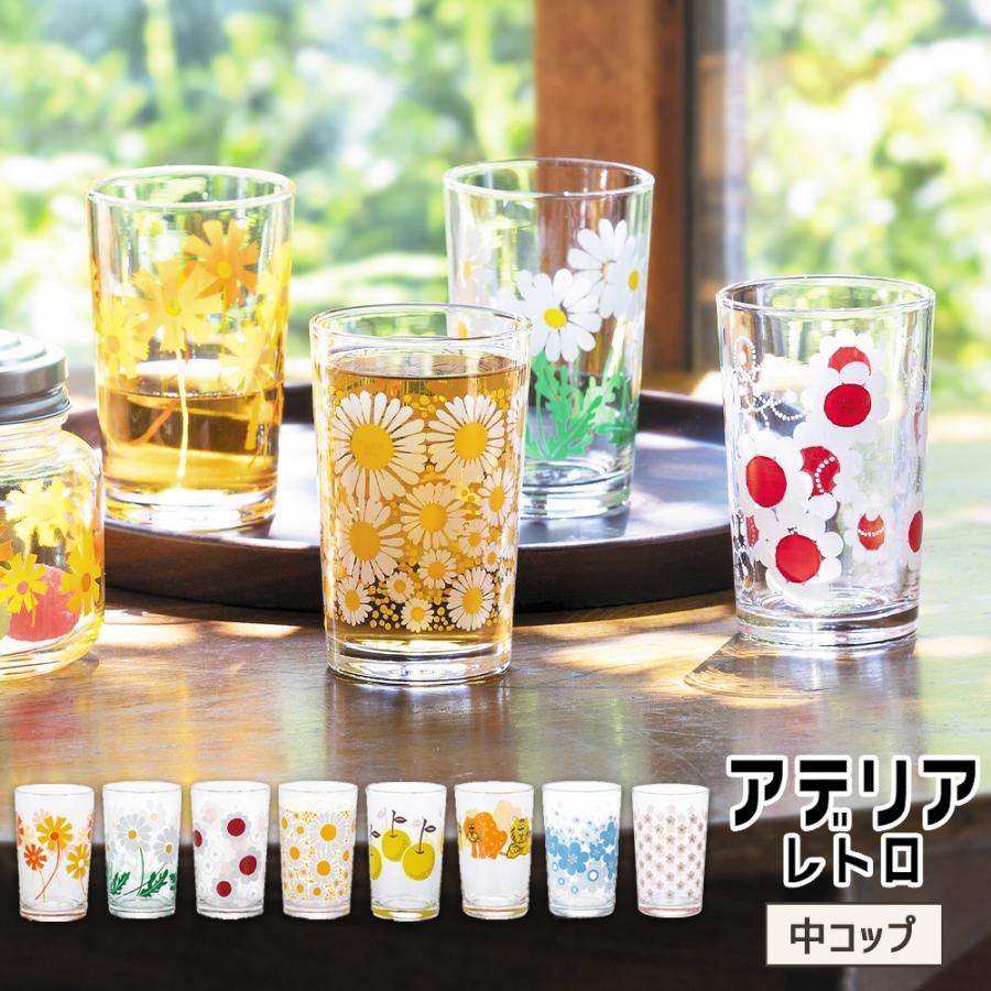 ADERIA アデリアレトロ 中コップ ガラス コップ 昭和 レトロ 食器 雑貨