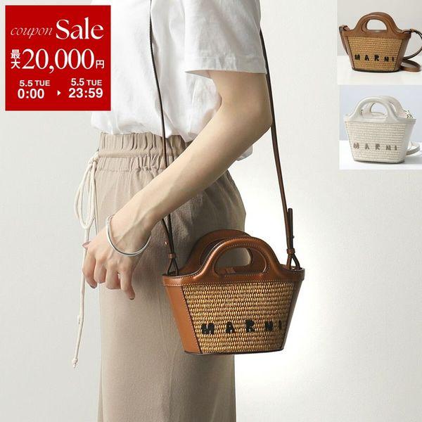 MARNI（マルニ） かごバッグ TROPICALIA MICRO トロピカリア マイクロ