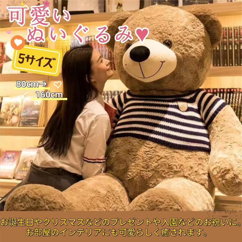 ぬいぐるみ 特大 巨大ぬいぐるみ テディベア クマ 抱き枕 大きいくまの
