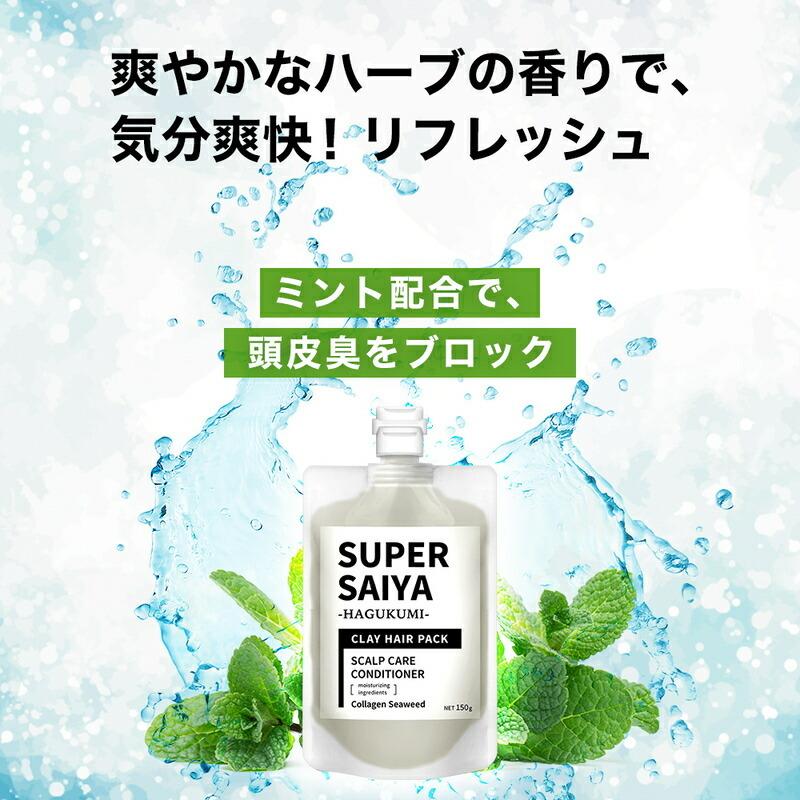 SUPER SAIYA シャンプー メンズ スカルプシャンプー 500ml 泥パック