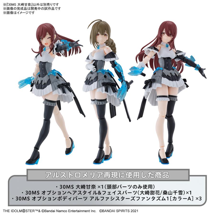 新品】【特価商品】30MS 大崎甘奈 アイドルマスター シャイニー