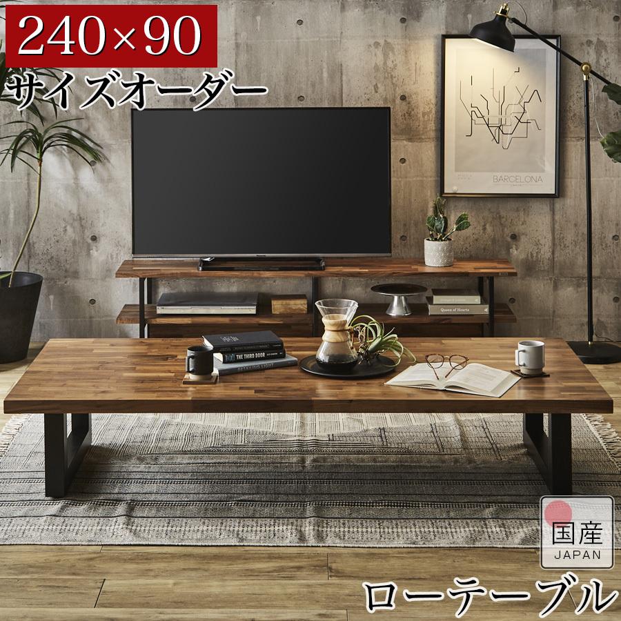 座卓 座卓テーブル 200 240cm ローテーブル おしゃれ 木製 テーブル