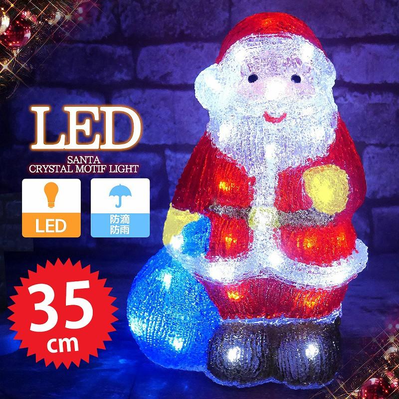 イルミネーション 可愛いサンタ LED USB サンタクロース 高さ35cm
