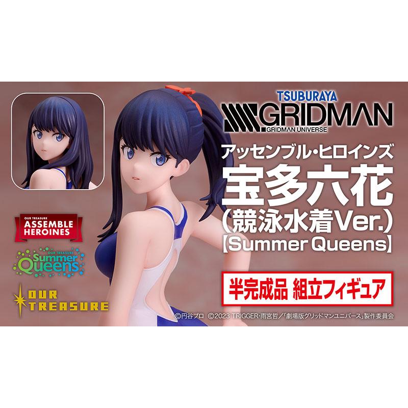 アッセンブル・ヒロインズ 宝多六花(競泳水着Ver.)【Summer Queens