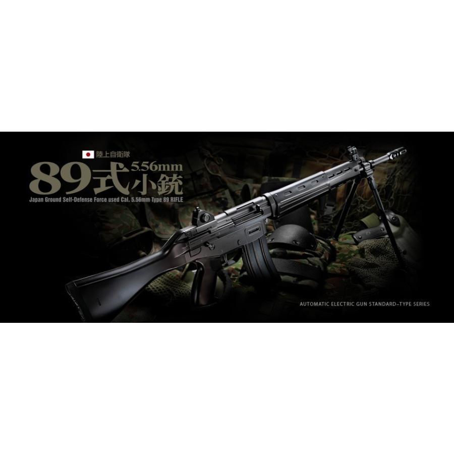 TOKYO MARUI（東京マルイ） 電動ガン 89式小銃 5.56mm 固定銃床式